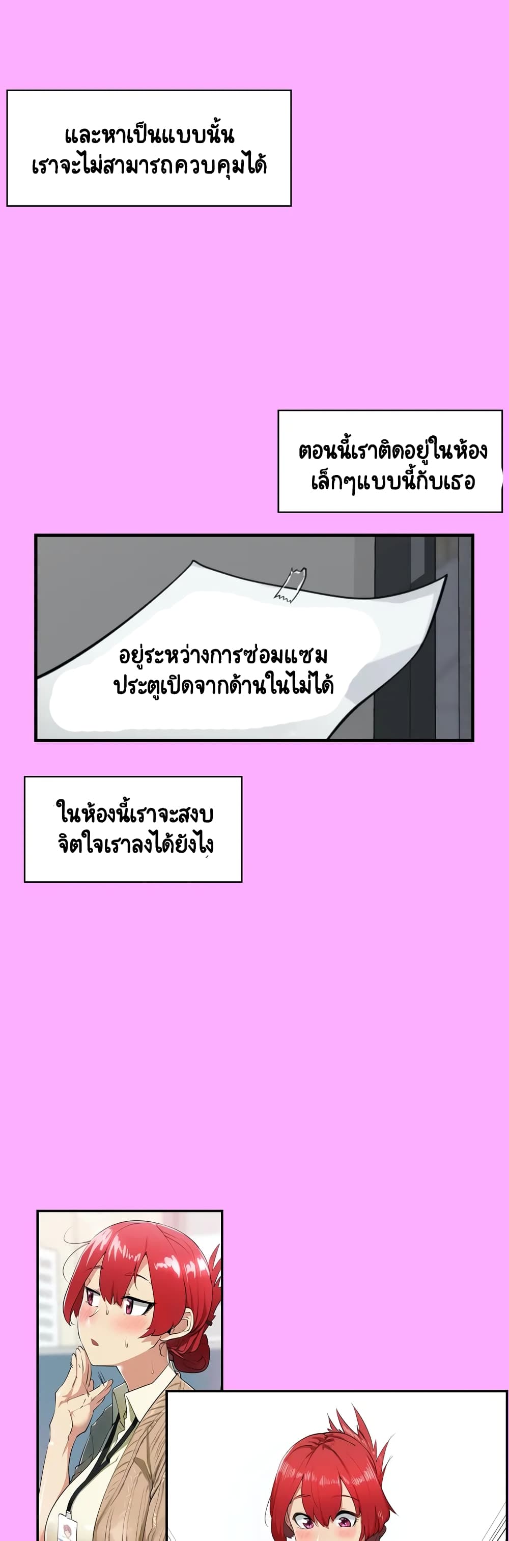 Sensitive Issue ตอนที่ 1 แปลไทย รูปที่ 34