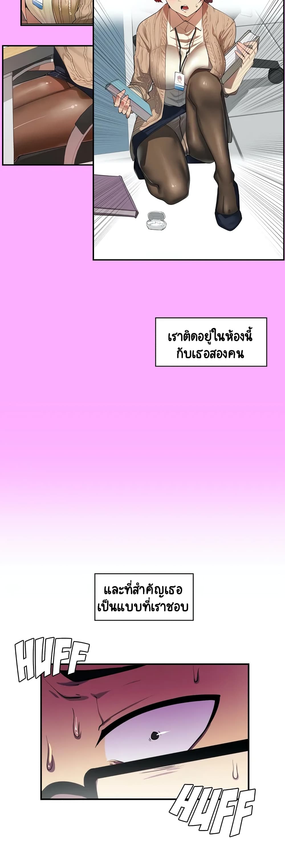 Sensitive Issue ตอนที่ 1 แปลไทย รูปที่ 35