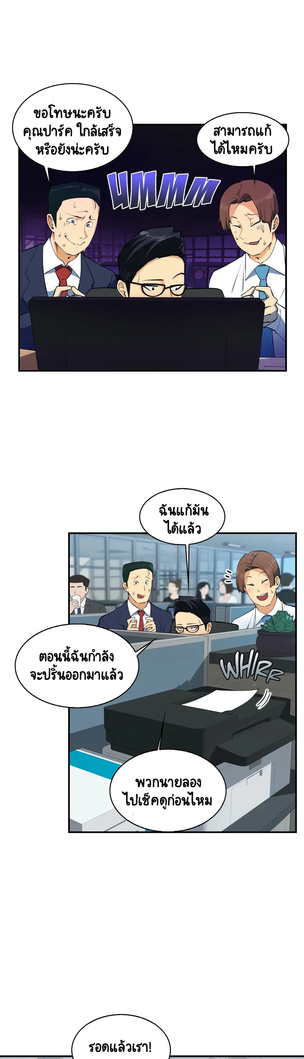 Sensitive Issue ตอนที่ 1 แปลไทย รูปที่ 6