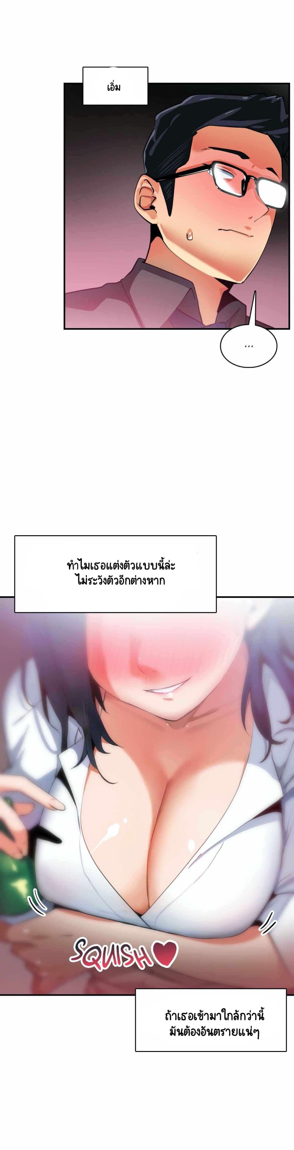 Sensitive Issue ตอนที่ 10 แปลไทย รูปที่ 17