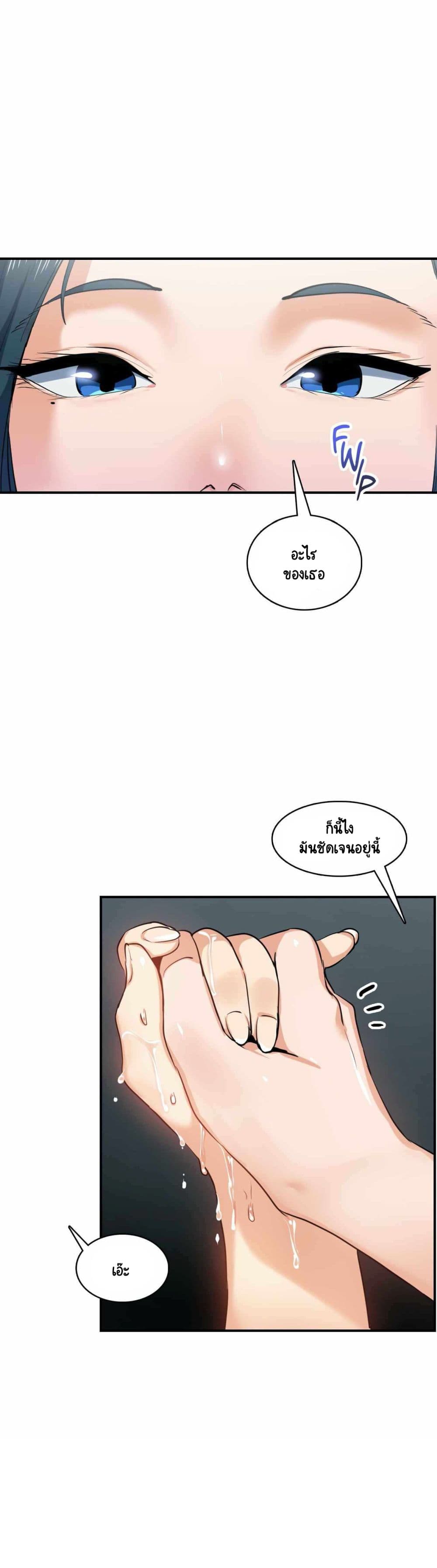 Sensitive Issue ตอนที่ 10 แปลไทย รูปที่ 2