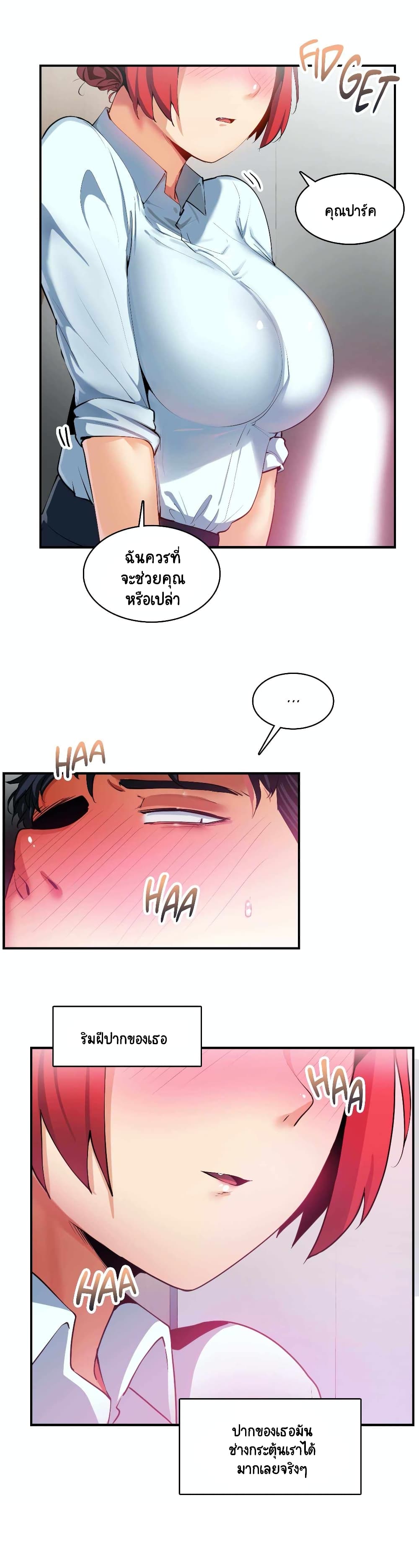 Sensitive Issue ตอนที่ 12 แปลไทย รูปที่ 27