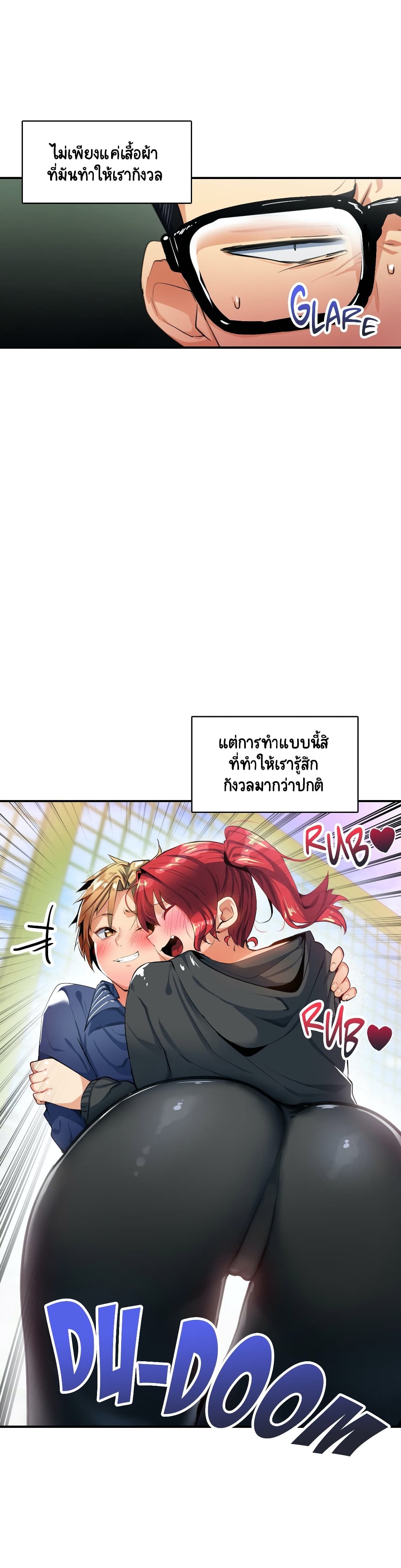 Sensitive Issue ตอนที่ 15 แปลไทย รูปที่ 27