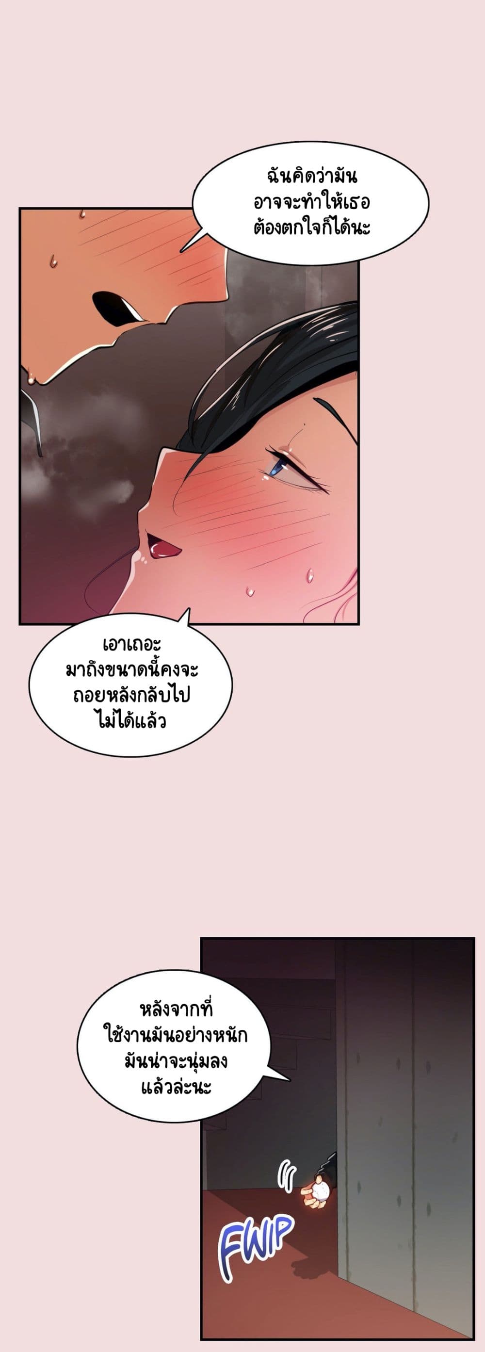 Sensitive Issue ตอนที่ 16 แปลไทย รูปที่ 10