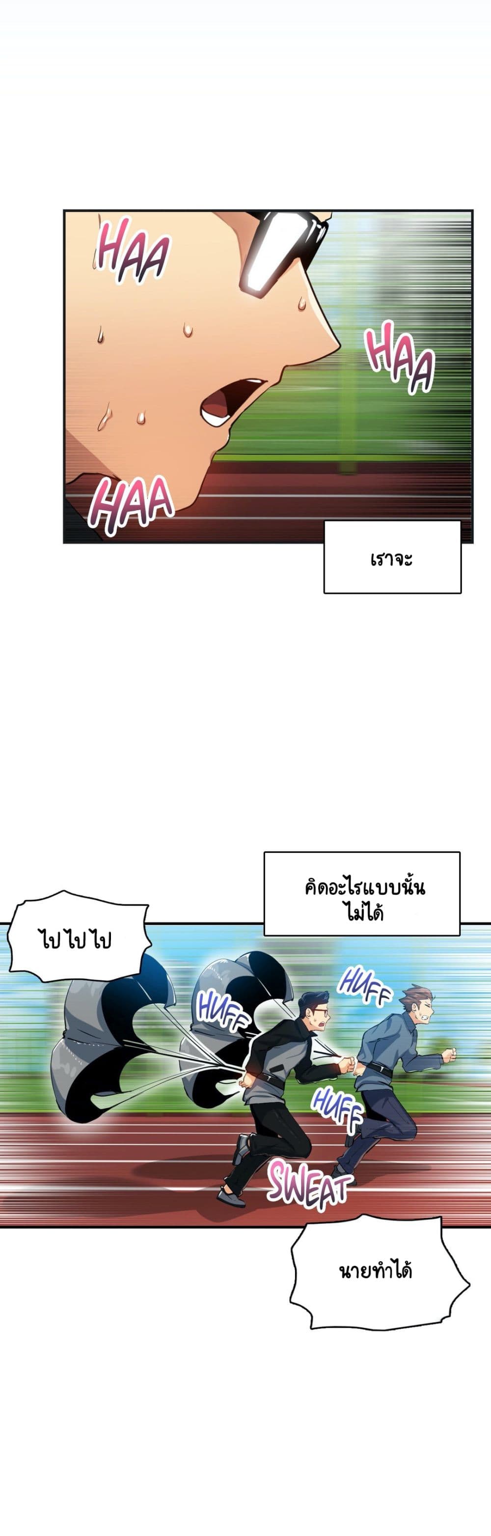 Sensitive Issue ตอนที่ 16 แปลไทย รูปที่ 13