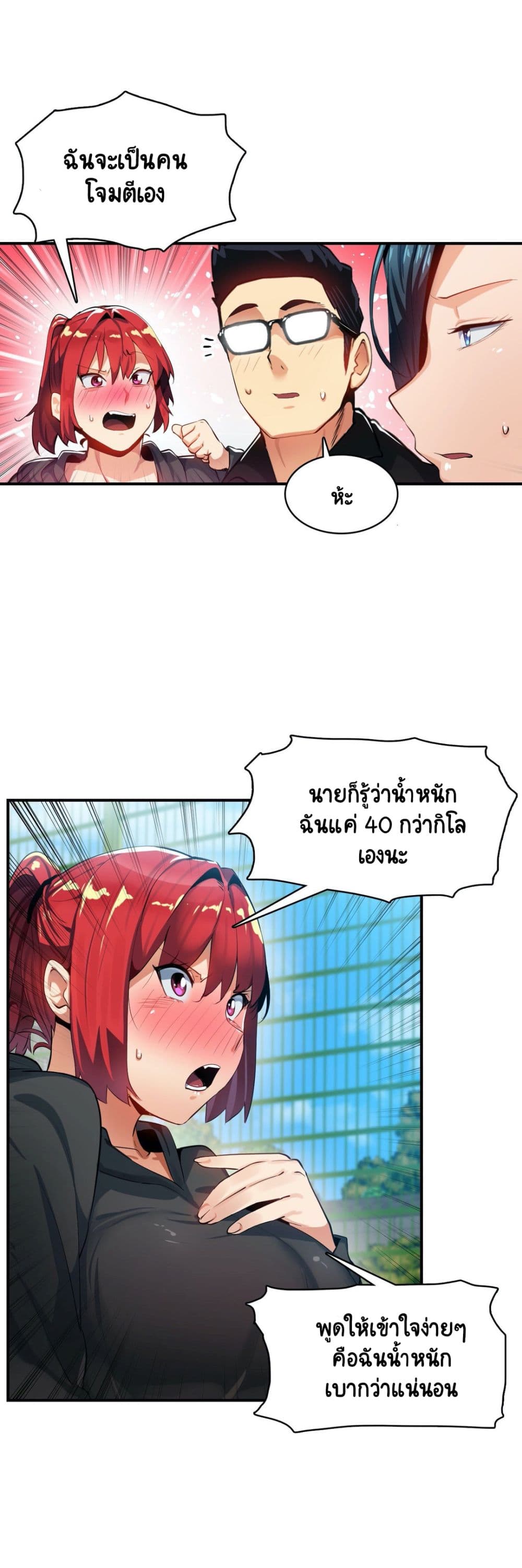 Sensitive Issue ตอนที่ 16 แปลไทย รูปที่ 19