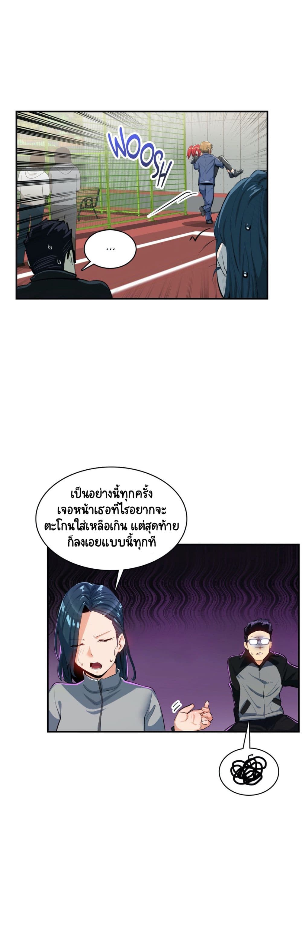 Sensitive Issue ตอนที่ 16 แปลไทย รูปที่ 26