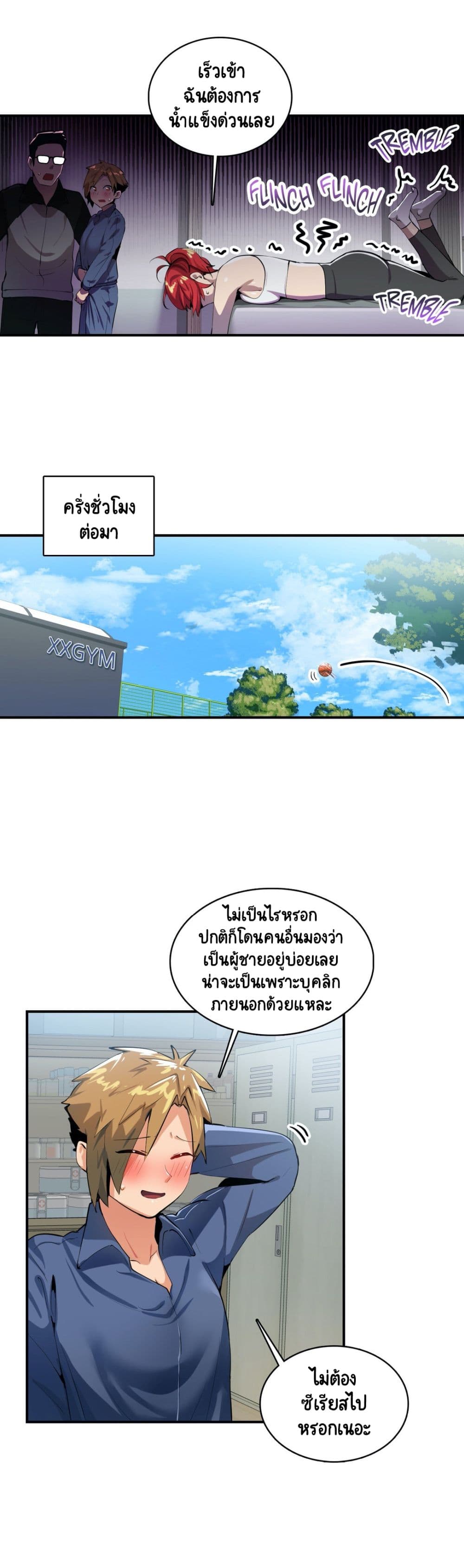 Sensitive Issue ตอนที่ 17 แปลไทย รูปที่ 10