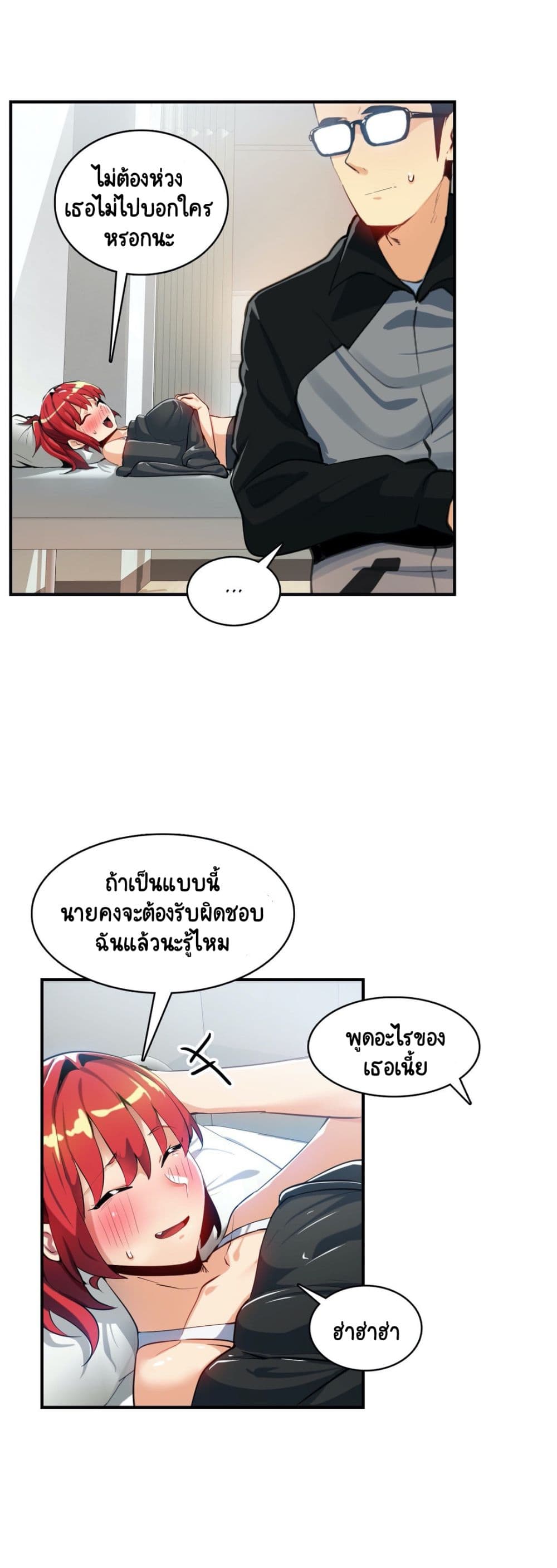 Sensitive Issue ตอนที่ 17 แปลไทย รูปที่ 13