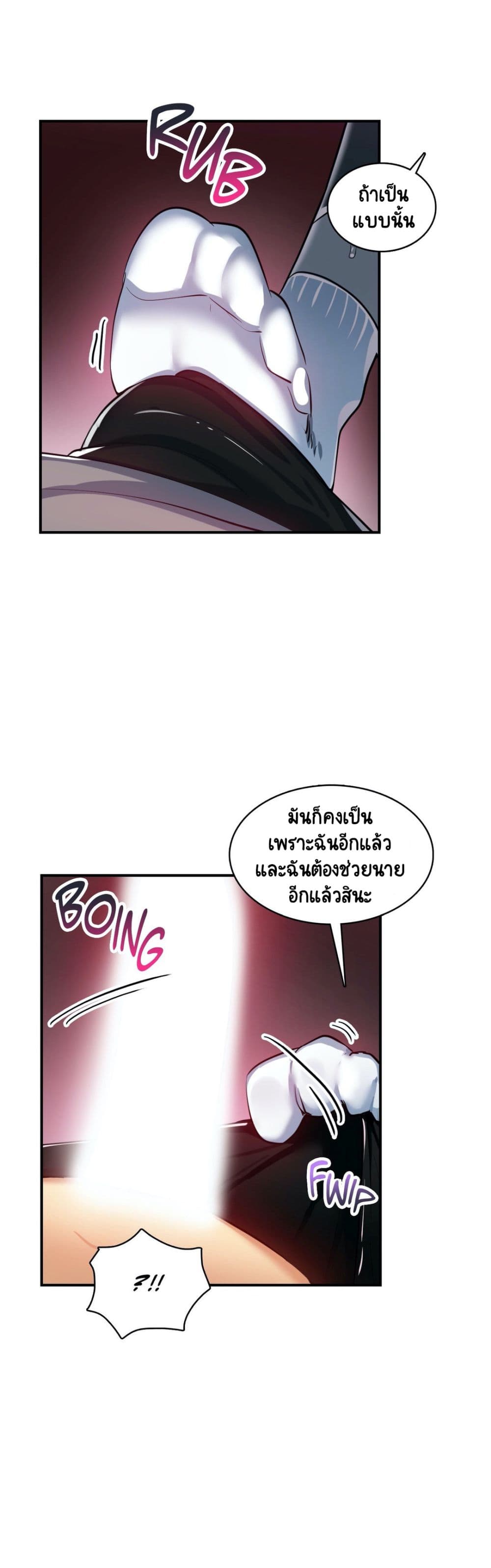 Sensitive Issue ตอนที่ 17 แปลไทย รูปที่ 26