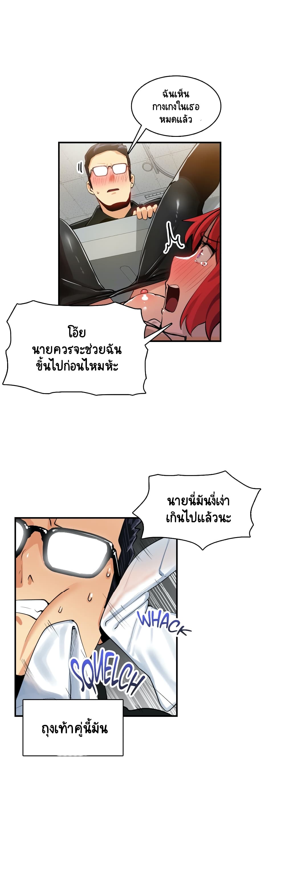 Sensitive Issue ตอนที่ 18 แปลไทย รูปที่ 12