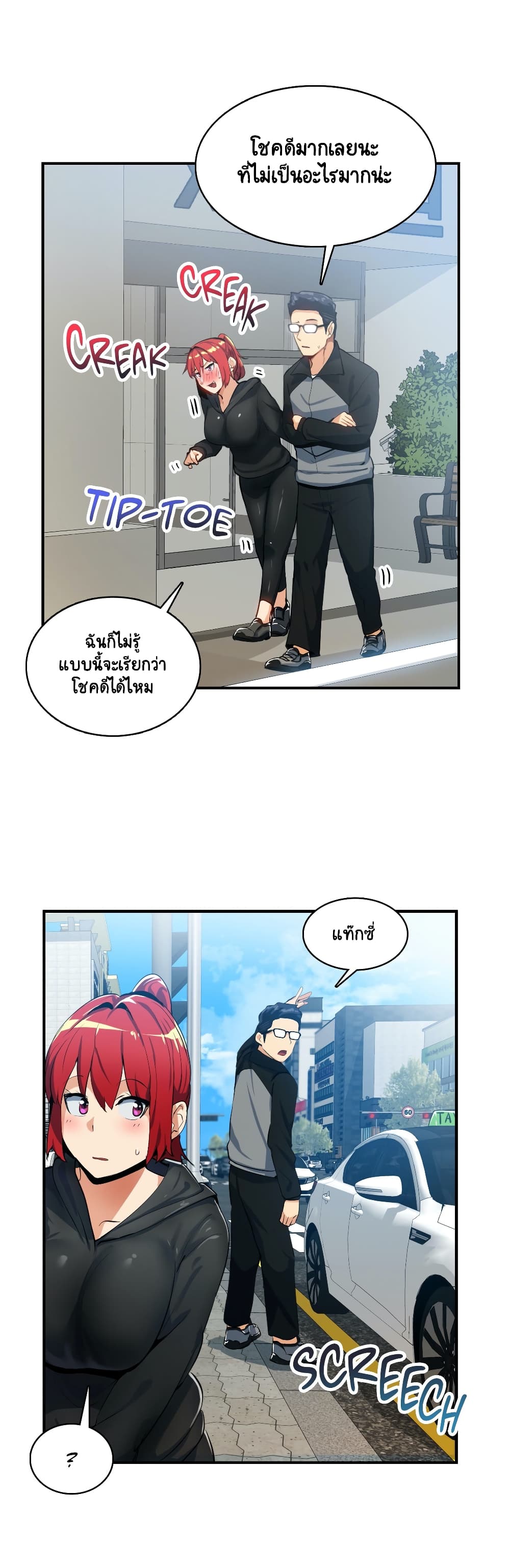 Sensitive Issue ตอนที่ 18 แปลไทย รูปที่ 16