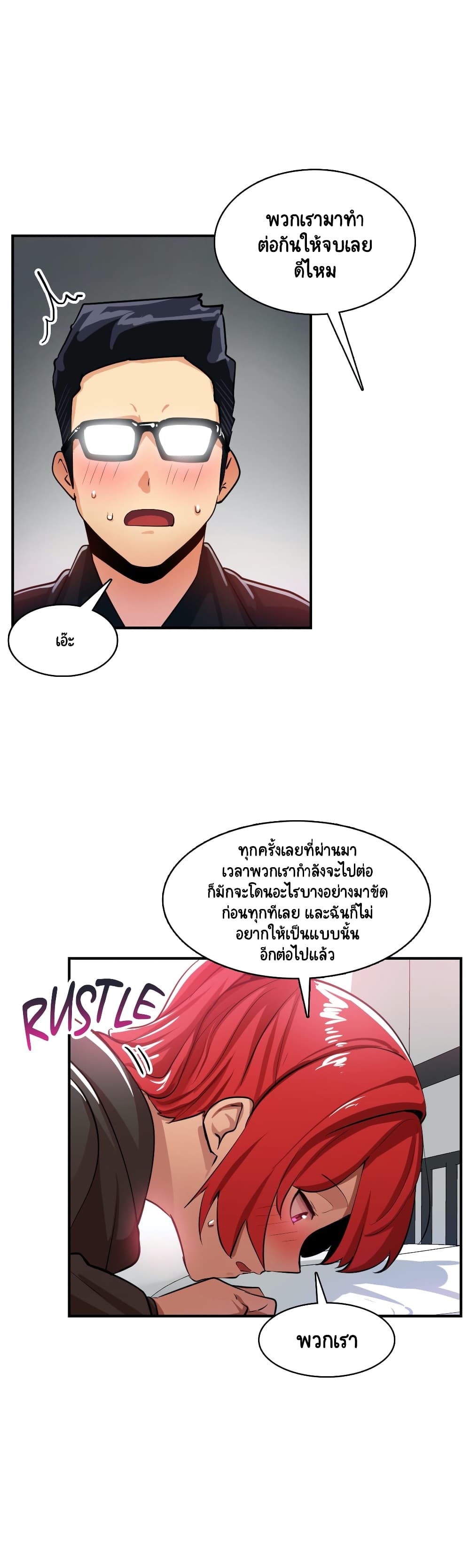 Sensitive Issue ตอนที่ 18 แปลไทย รูปที่ 27