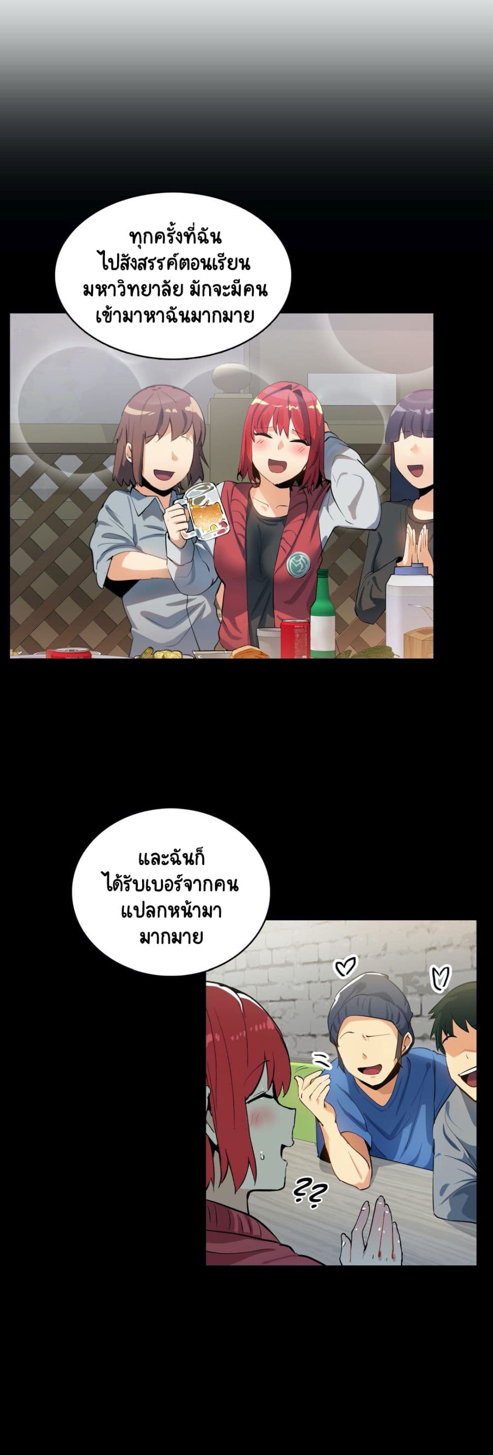 Sensitive Issue ตอนที่ 19 แปลไทย รูปที่ 11