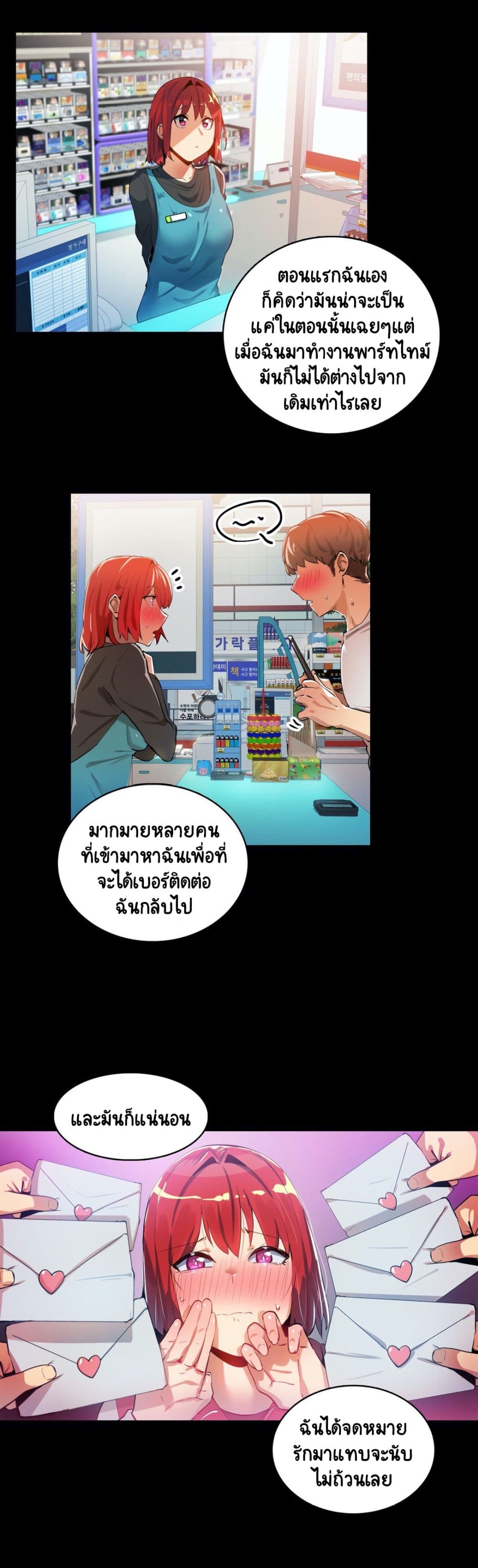 Sensitive Issue ตอนที่ 19 แปลไทย รูปที่ 12