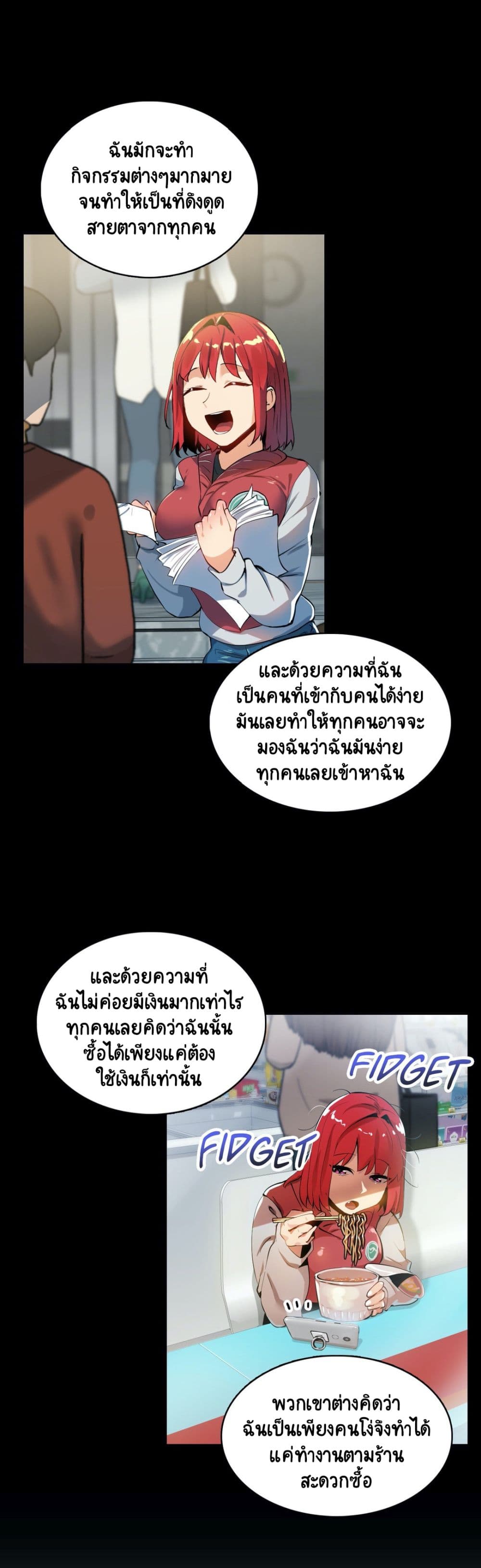 Sensitive Issue ตอนที่ 19 แปลไทย รูปที่ 13