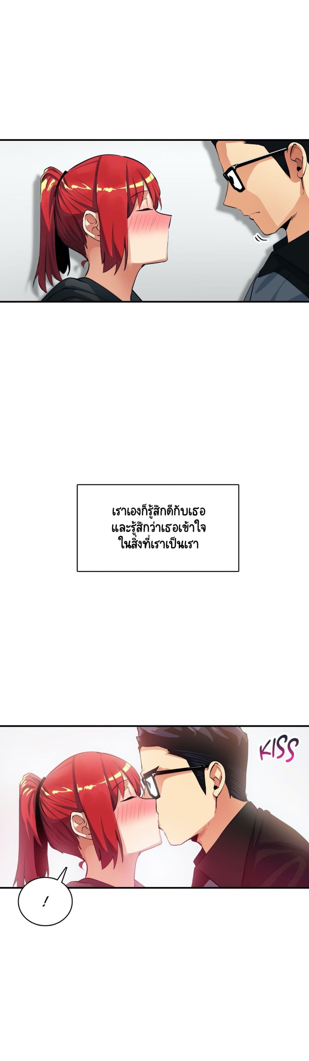 Sensitive Issue ตอนที่ 19 แปลไทย รูปที่ 18