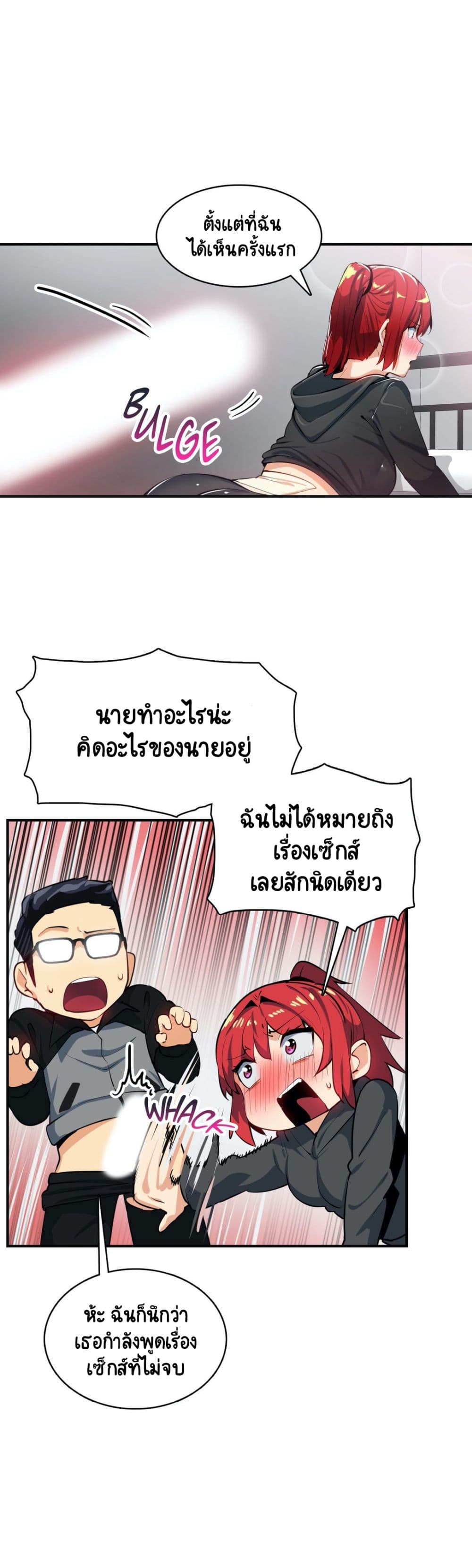 Sensitive Issue ตอนที่ 19 แปลไทย รูปที่ 2