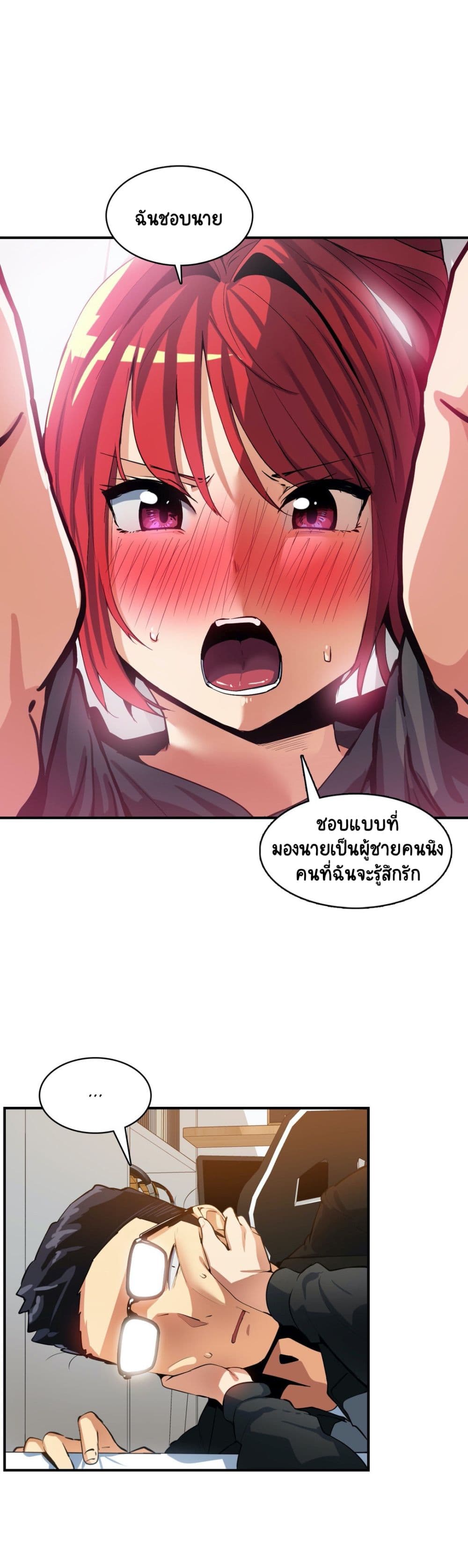 Sensitive Issue ตอนที่ 19 แปลไทย รูปที่ 8