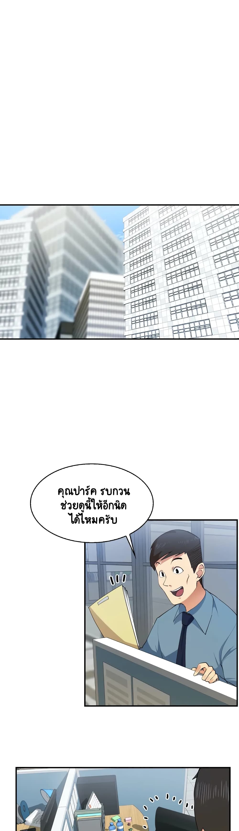 Sensitive Issue ตอนที่ 2 แปลไทย รูปที่ 1