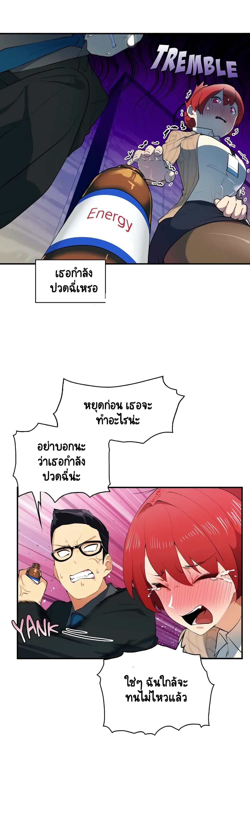 Sensitive Issue ตอนที่ 2 แปลไทย รูปที่ 17