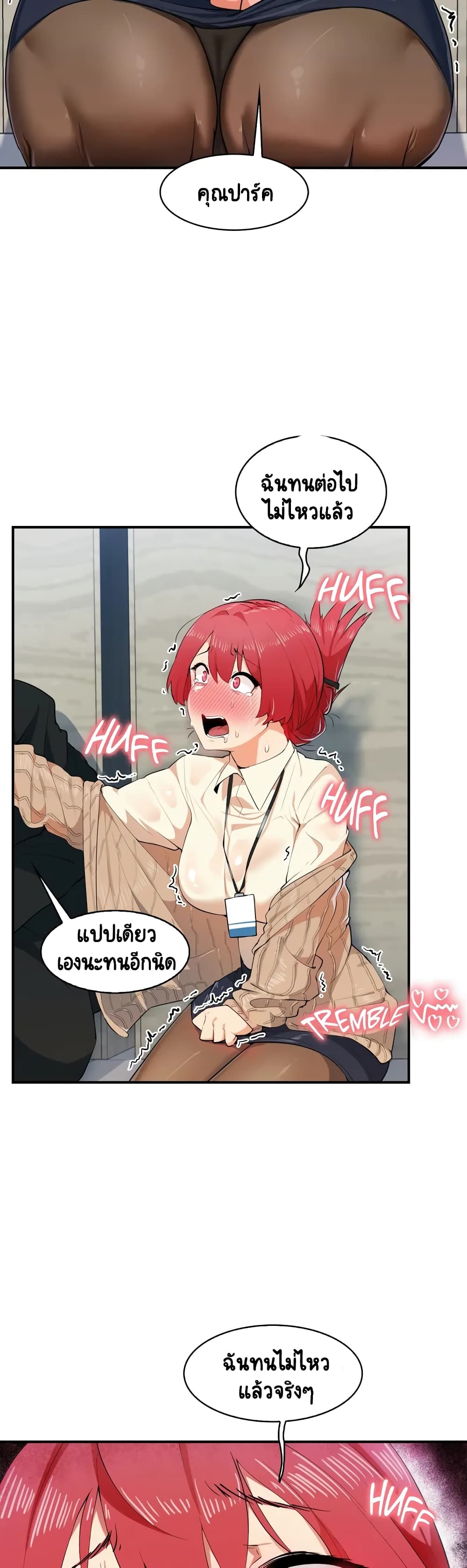 Sensitive Issue ตอนที่ 2 แปลไทย รูปที่ 22