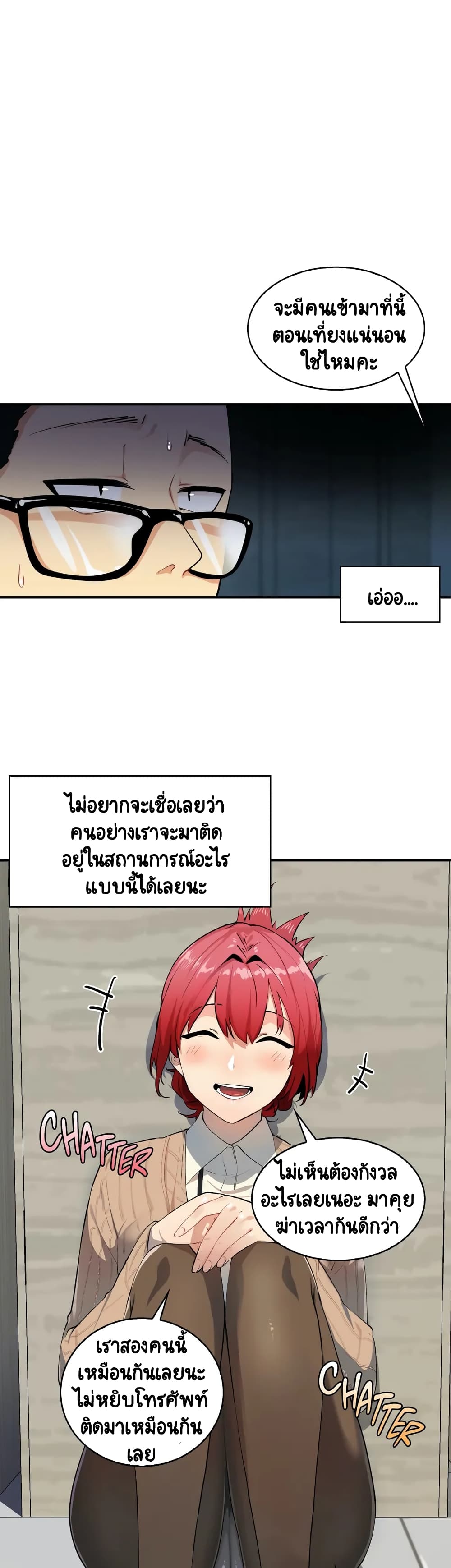 Sensitive Issue ตอนที่ 2 แปลไทย รูปที่ 3