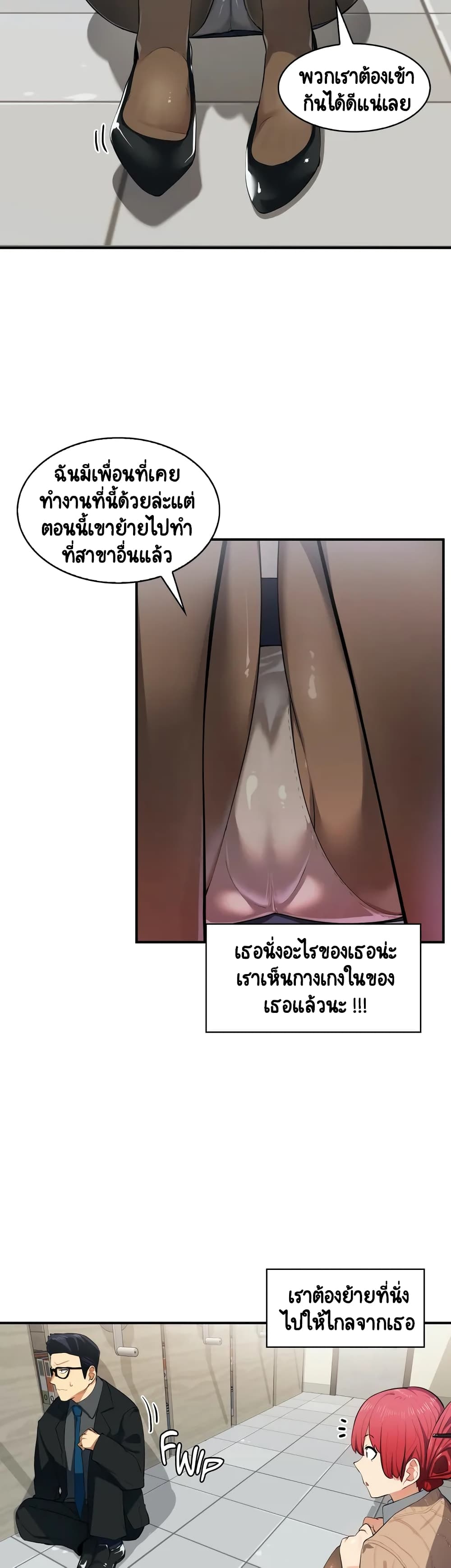 Sensitive Issue ตอนที่ 2 แปลไทย รูปที่ 4