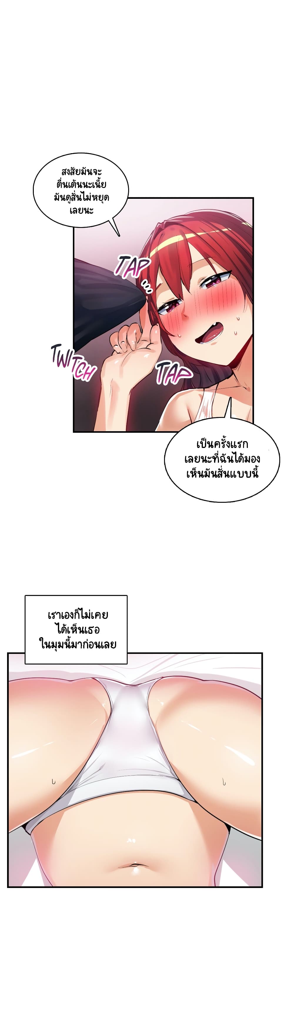 Sensitive Issue ตอนที่ 20 แปลไทย รูปที่ 12