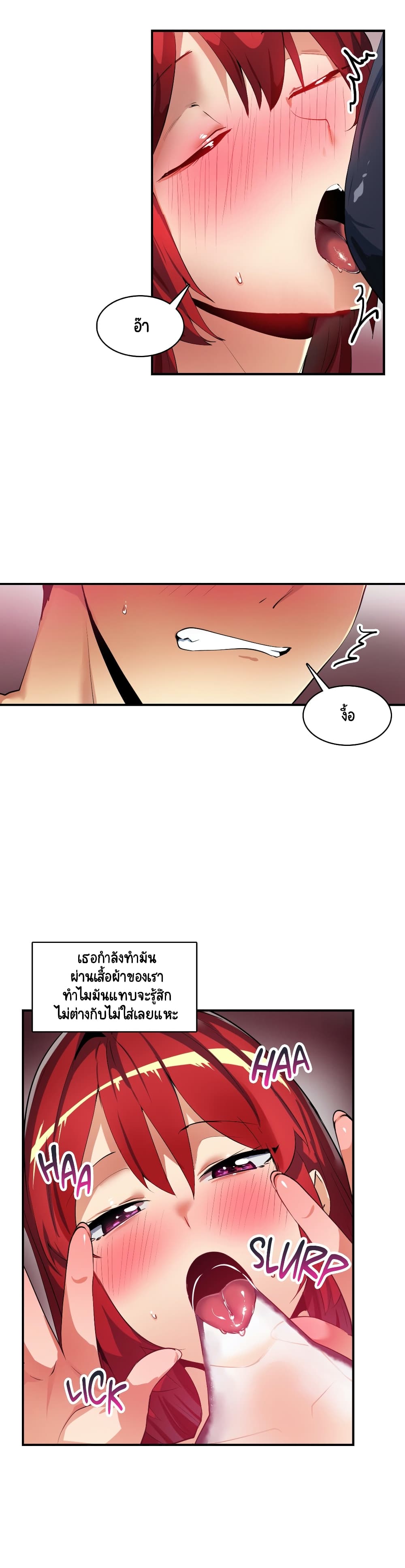 Sensitive Issue ตอนที่ 20 แปลไทย รูปที่ 16