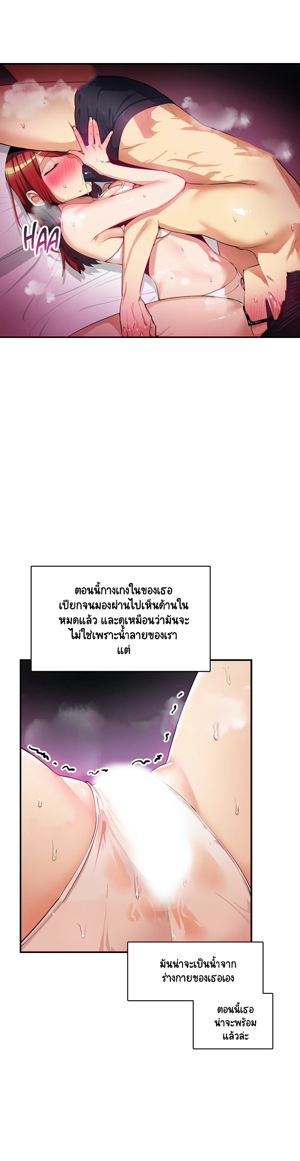 Sensitive Issue ตอนที่ 20 แปลไทย รูปที่ 19