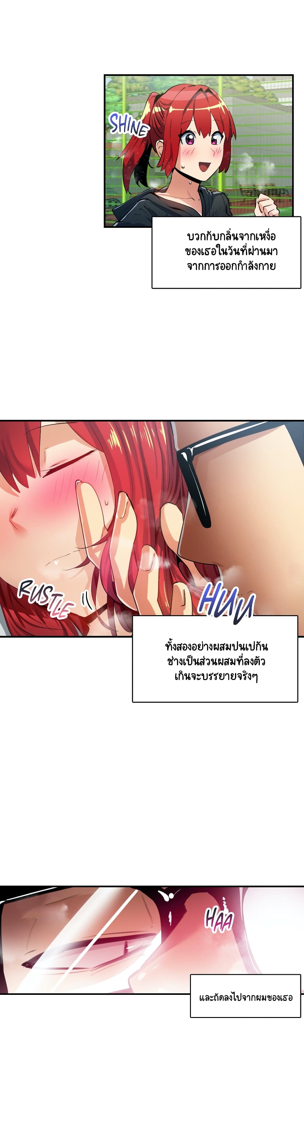 Sensitive Issue ตอนที่ 20 แปลไทย รูปที่ 4