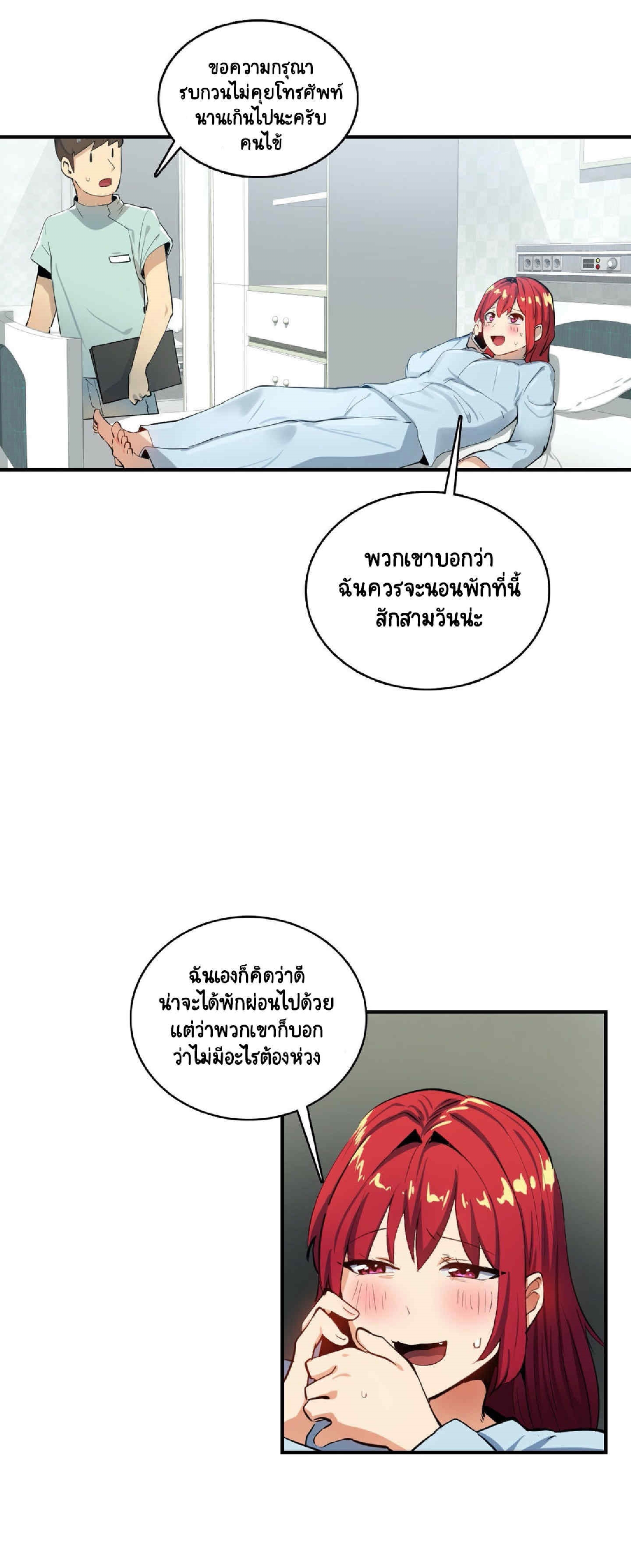 Sensitive Issue ตอนที่ 22 แปลไทย รูปที่ 25