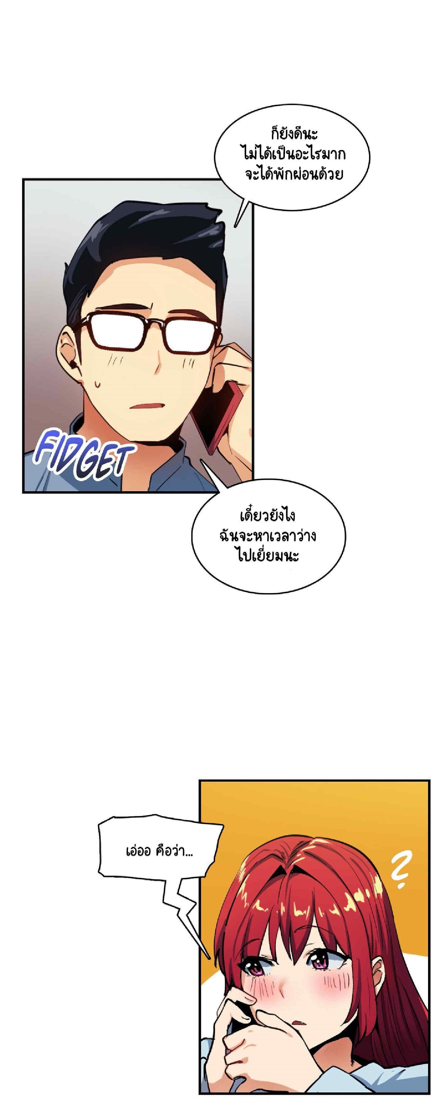 Sensitive Issue ตอนที่ 22 แปลไทย รูปที่ 26