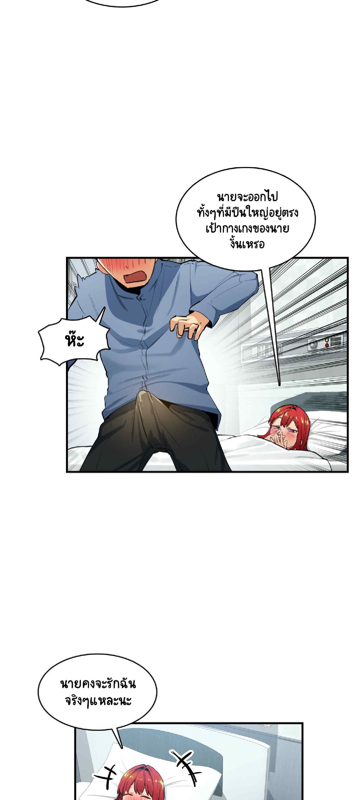 Sensitive Issue ตอนที่ 23 แปลไทย รูปที่ 15