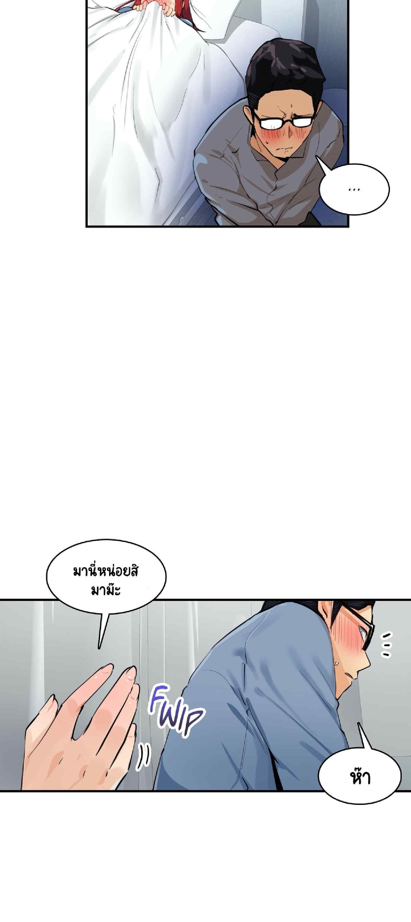 Sensitive Issue ตอนที่ 23 แปลไทย รูปที่ 16