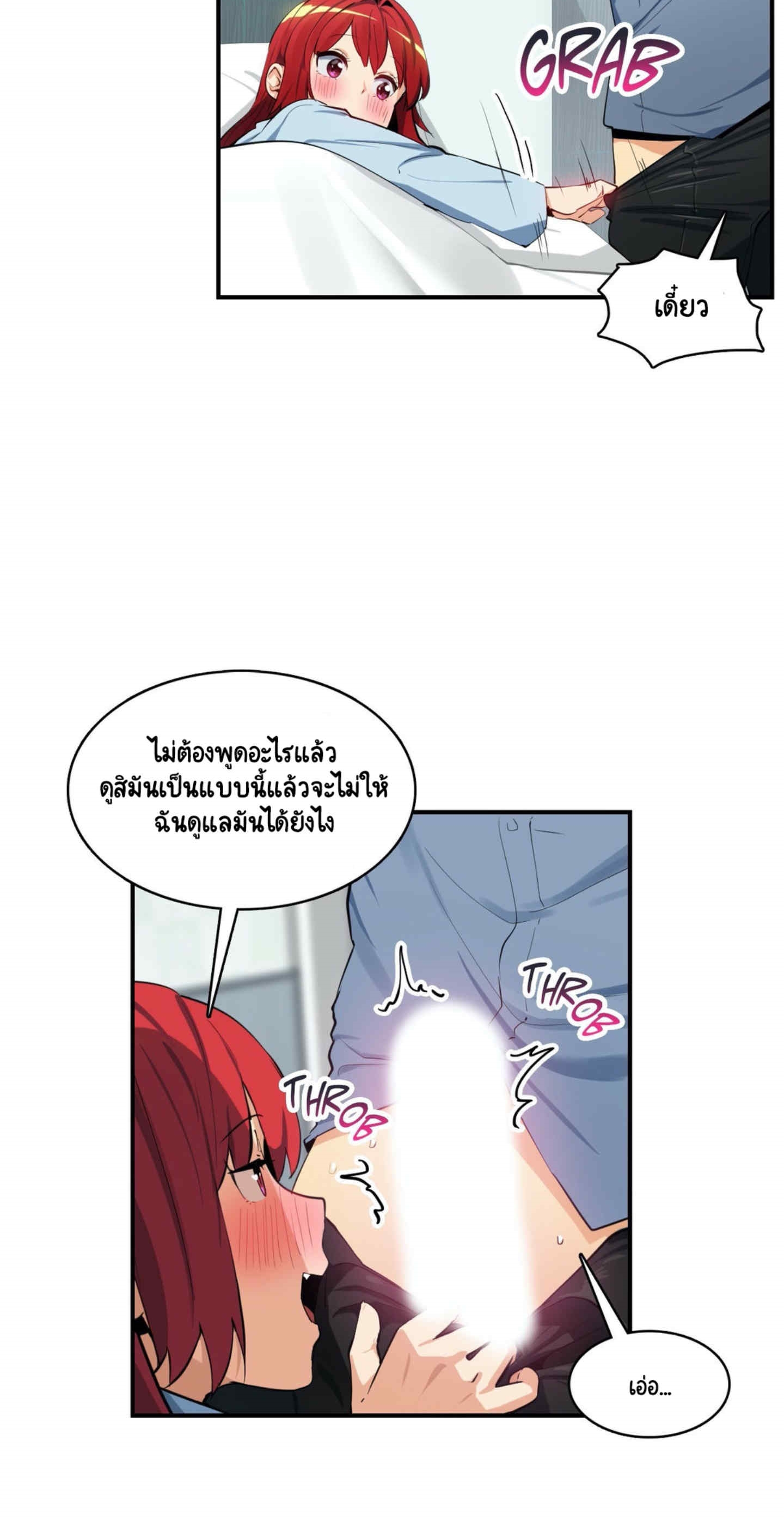 Sensitive Issue ตอนที่ 23 แปลไทย รูปที่ 18