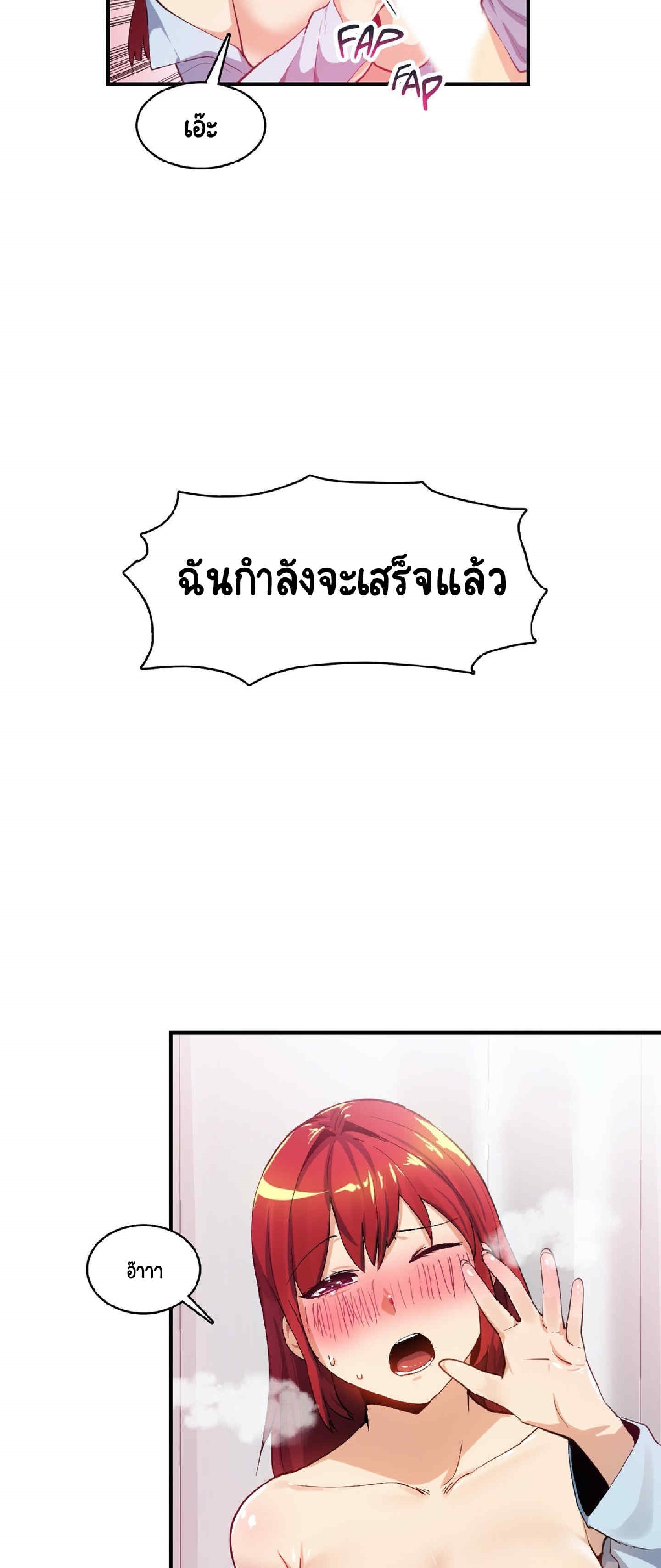 Sensitive Issue ตอนที่ 23 แปลไทย รูปที่ 27