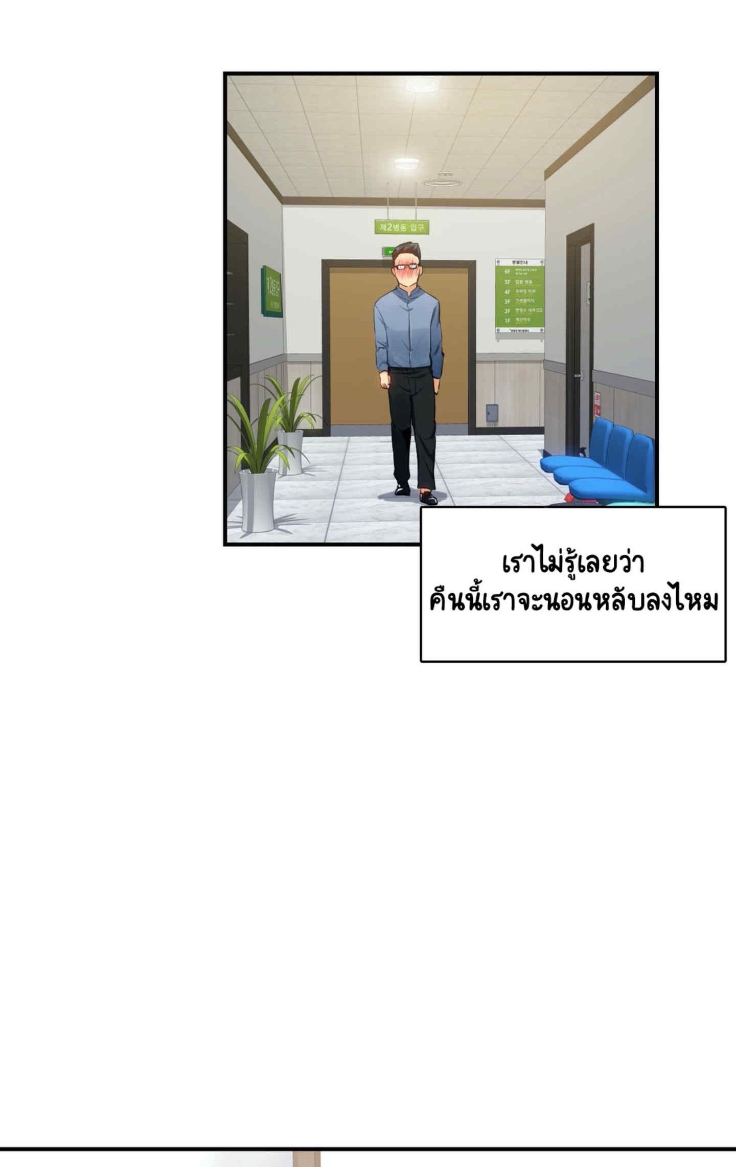 Sensitive Issue ตอนที่ 23 แปลไทย รูปที่ 36