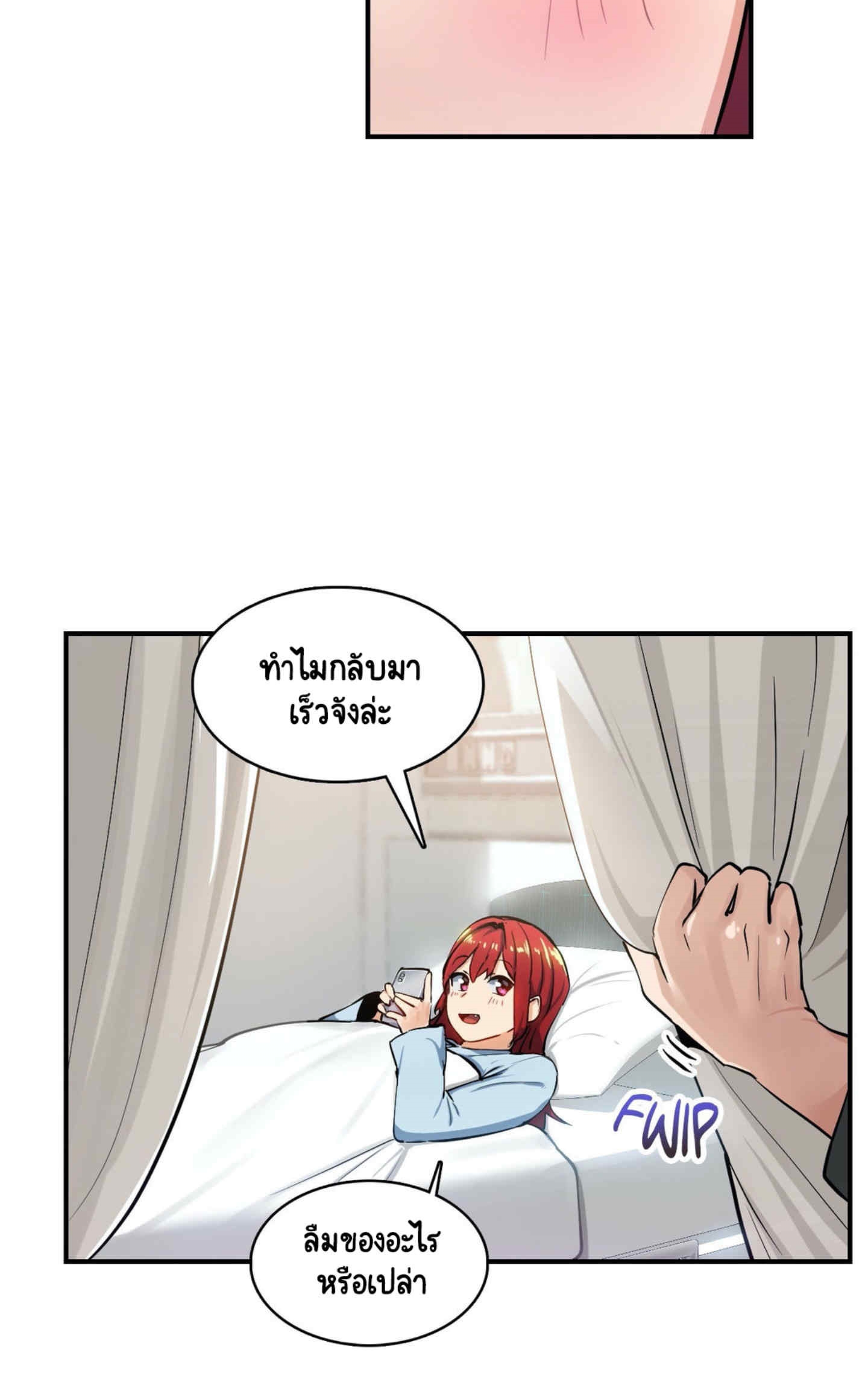 Sensitive Issue ตอนที่ 23 แปลไทย รูปที่ 38