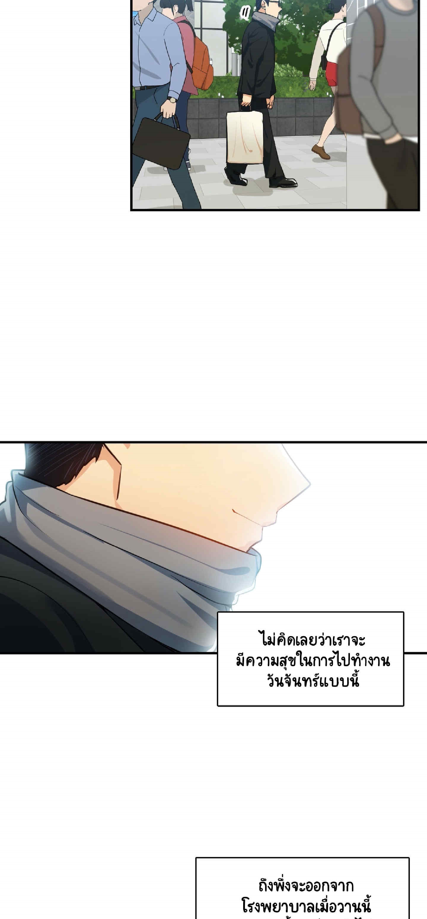 Sensitive Issue ตอนที่ 24 แปลไทย รูปที่ 21