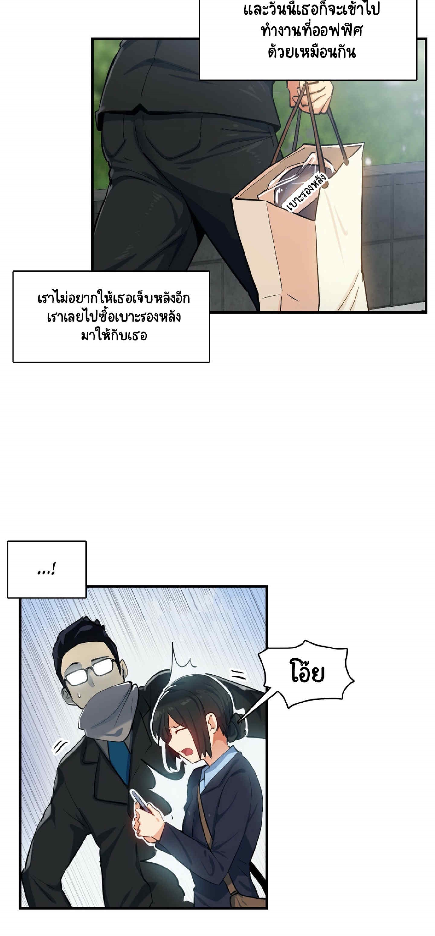 Sensitive Issue ตอนที่ 24 แปลไทย รูปที่ 22