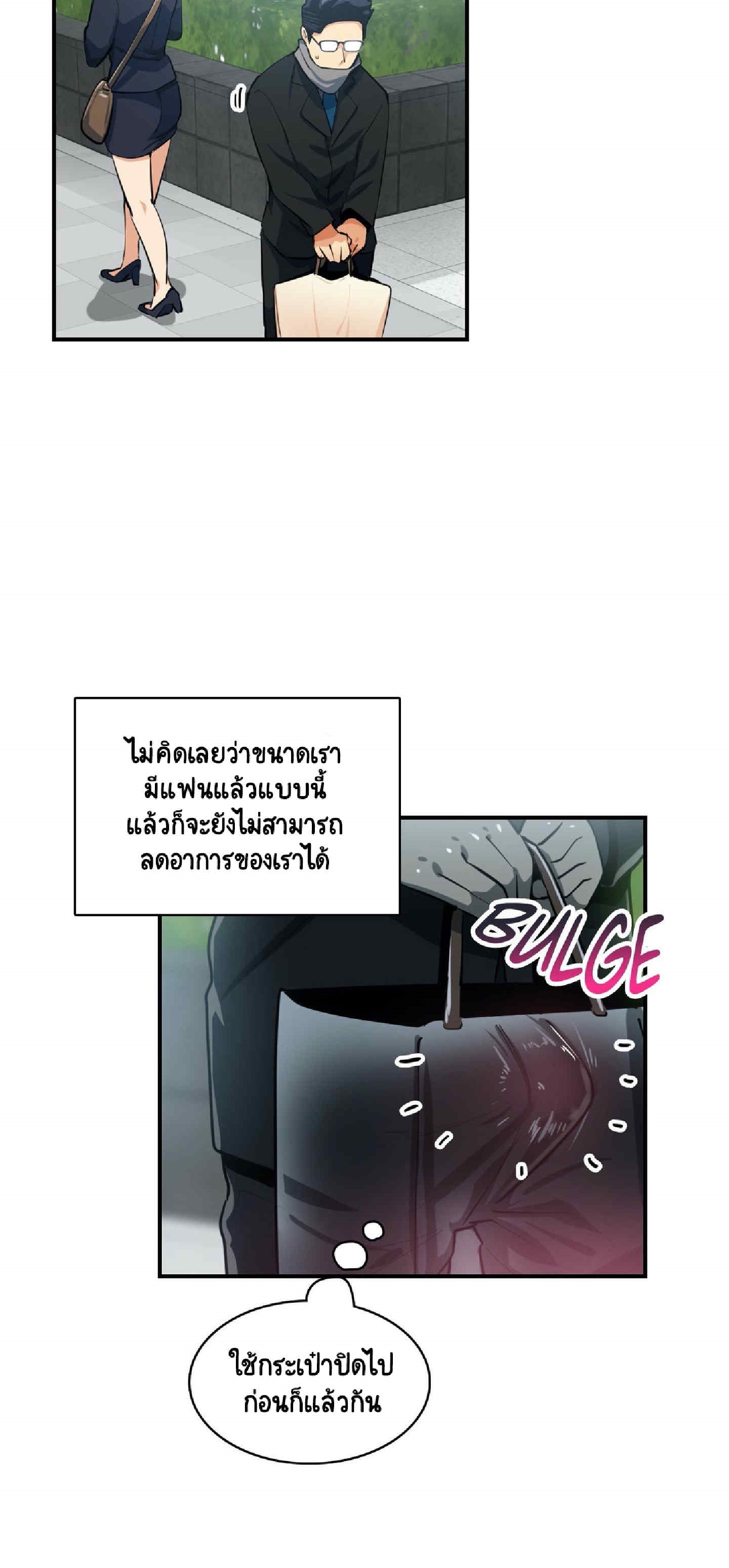 Sensitive Issue ตอนที่ 24 แปลไทย รูปที่ 24