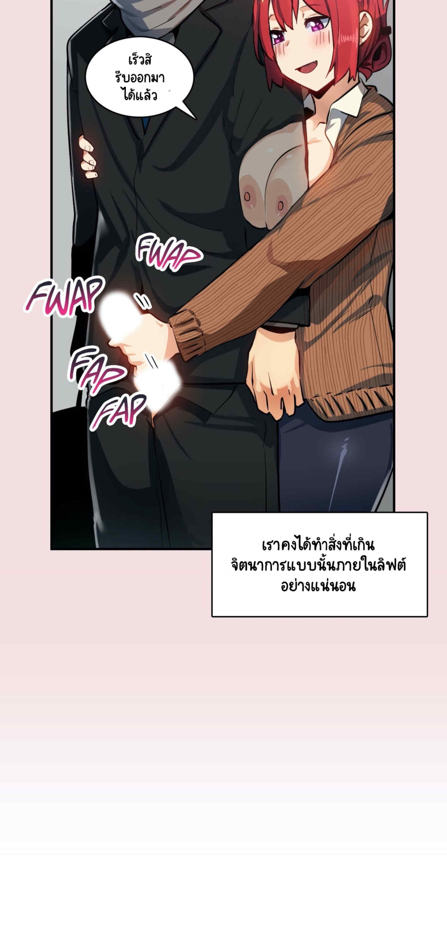 Sensitive Issue ตอนที่ 24 แปลไทย รูปที่ 30