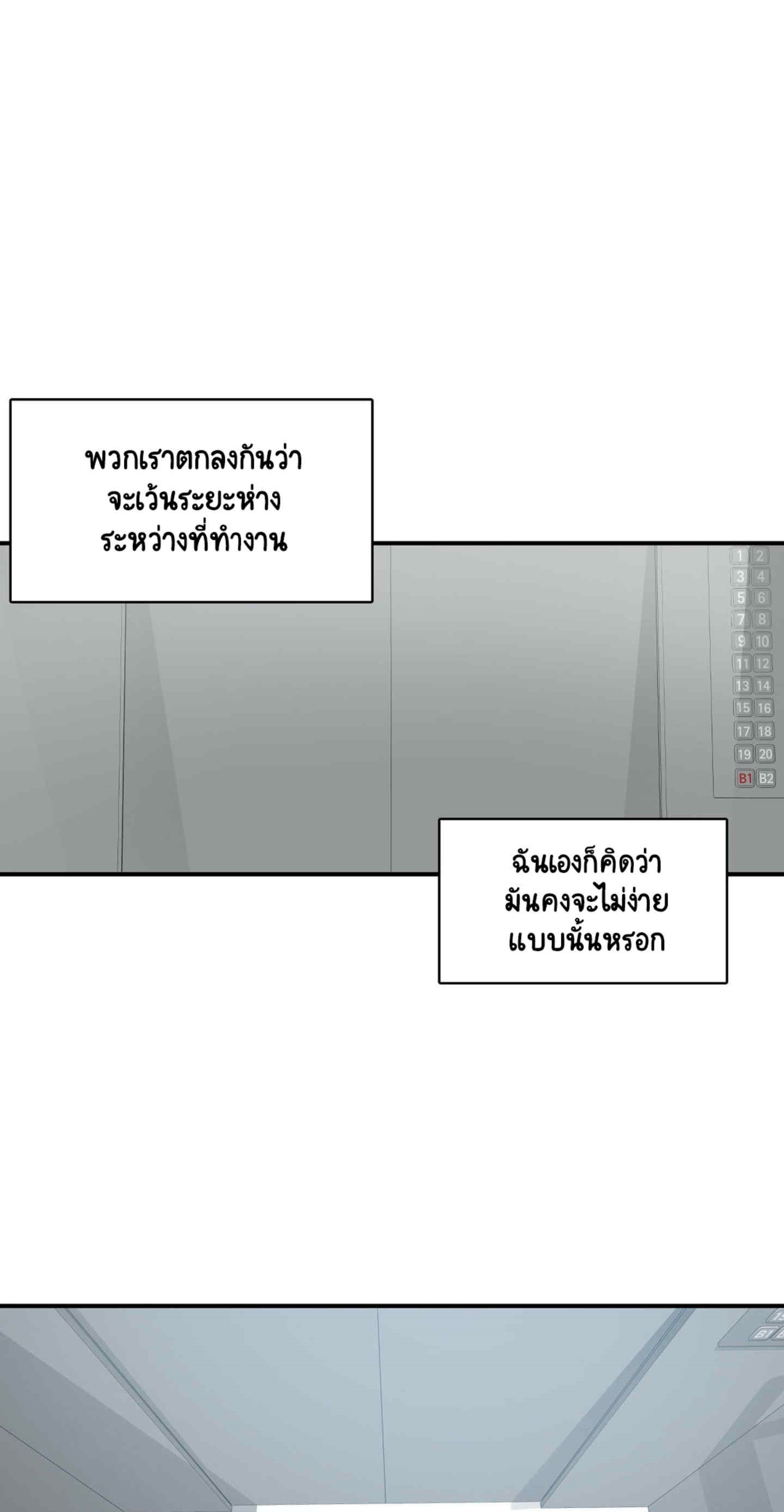 Sensitive Issue ตอนที่ 24 แปลไทย รูปที่ 37