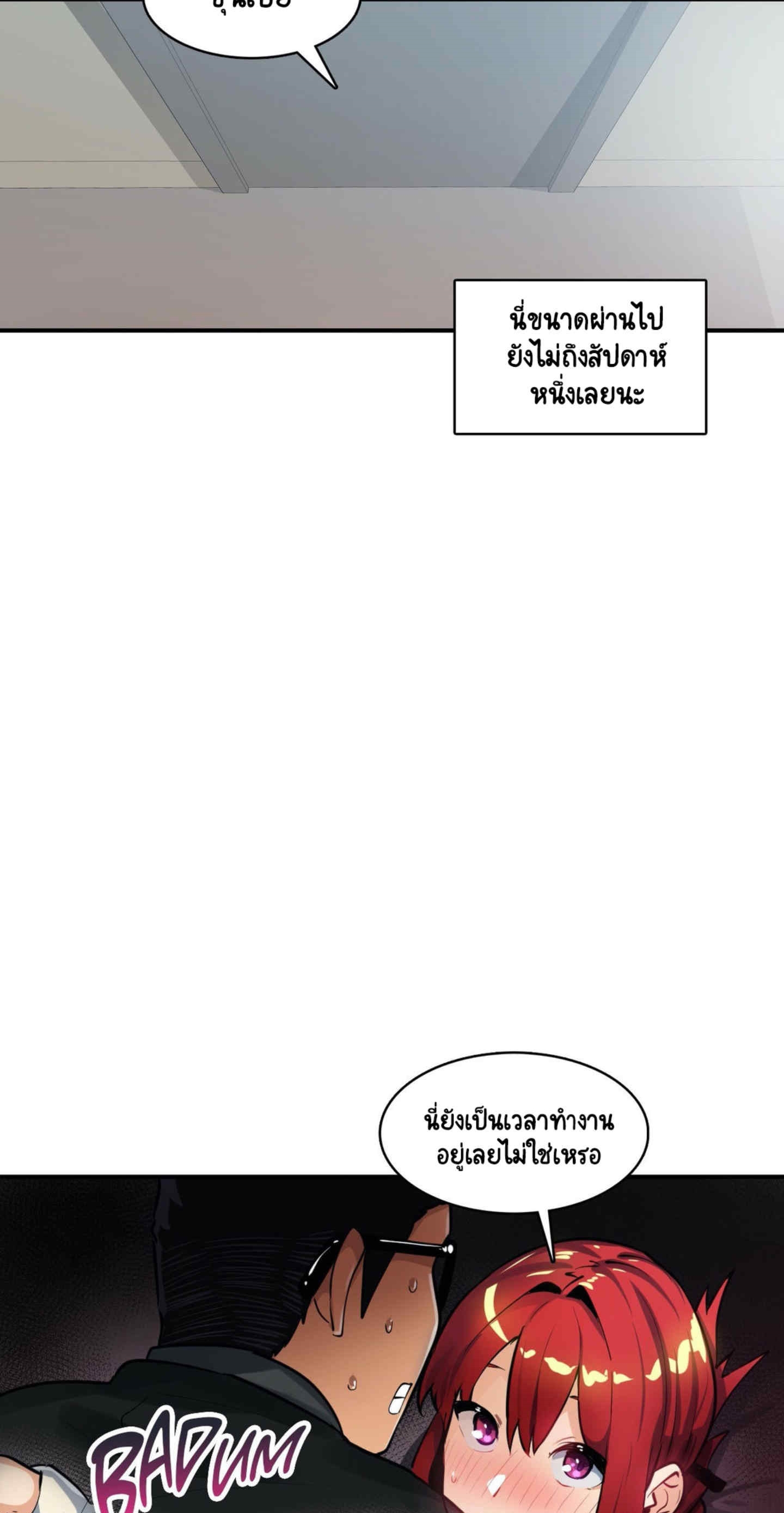 Sensitive Issue ตอนที่ 24 แปลไทย รูปที่ 39