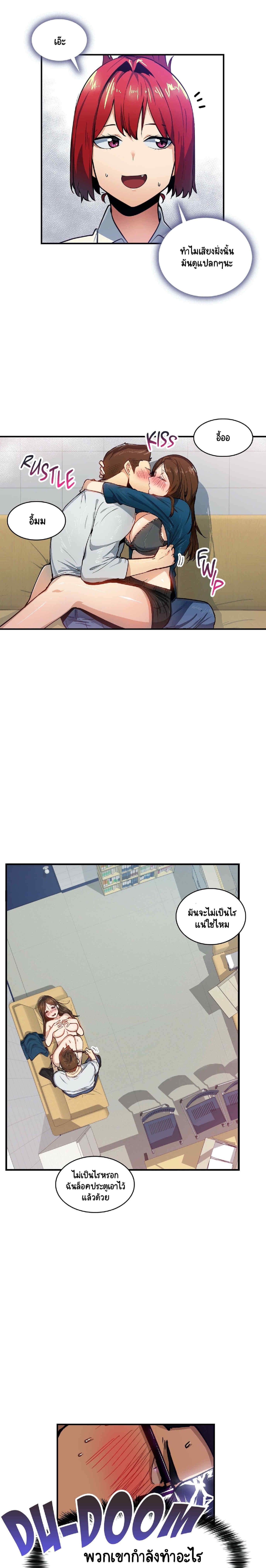 Sensitive Issue ตอนที่ 26 แปลไทย รูปที่ 4