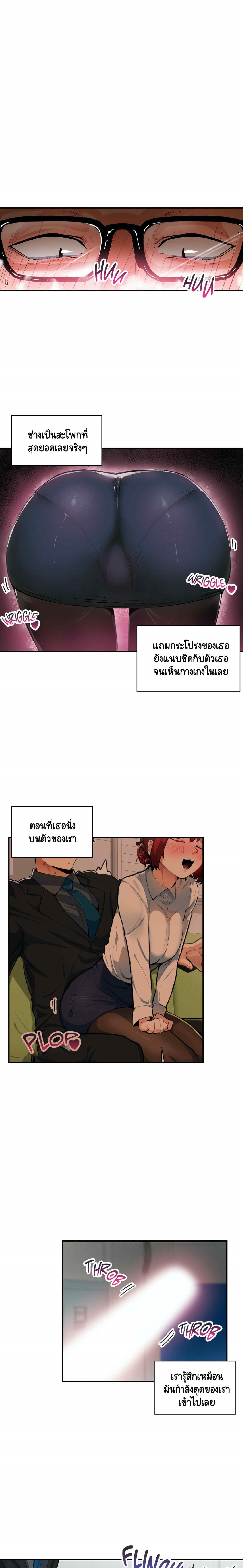 Sensitive Issue ตอนที่ 27 แปลไทย รูปที่ 1