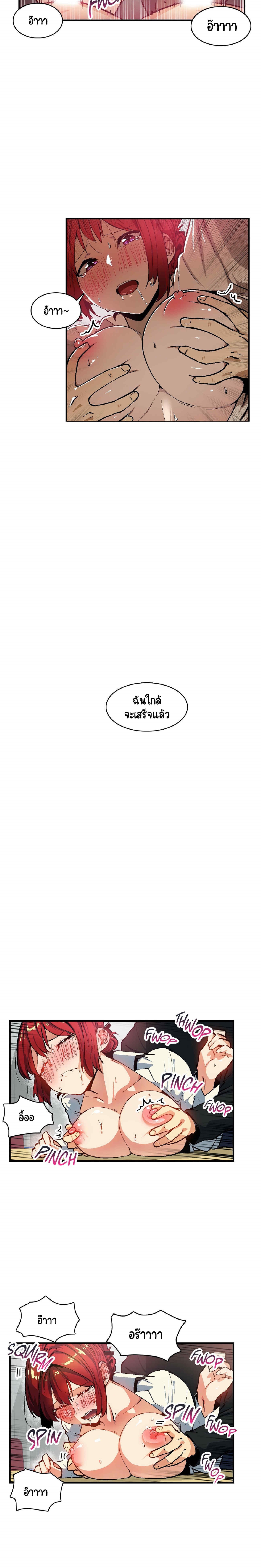 Sensitive Issue ตอนที่ 27 แปลไทย รูปที่ 9