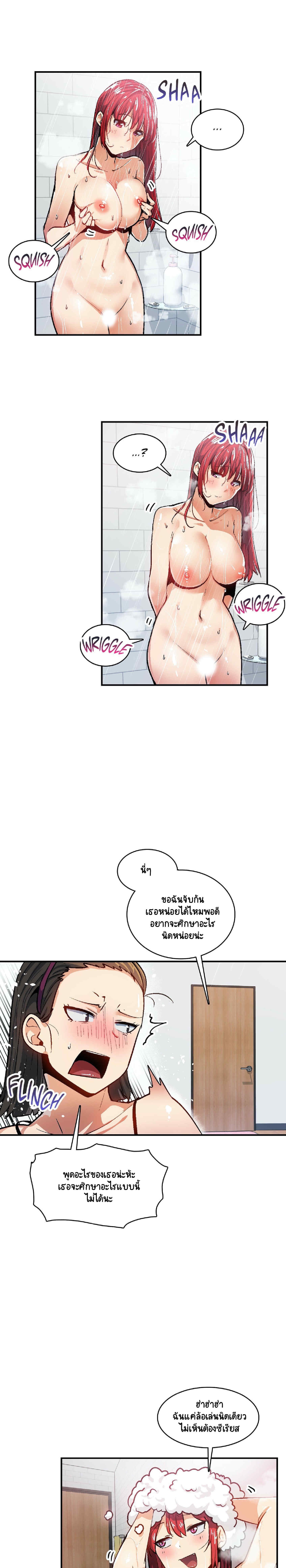 Sensitive Issue ตอนที่ 28 แปลไทย รูปที่ 10